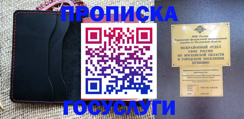 прописка для военкомата в Берёзовском