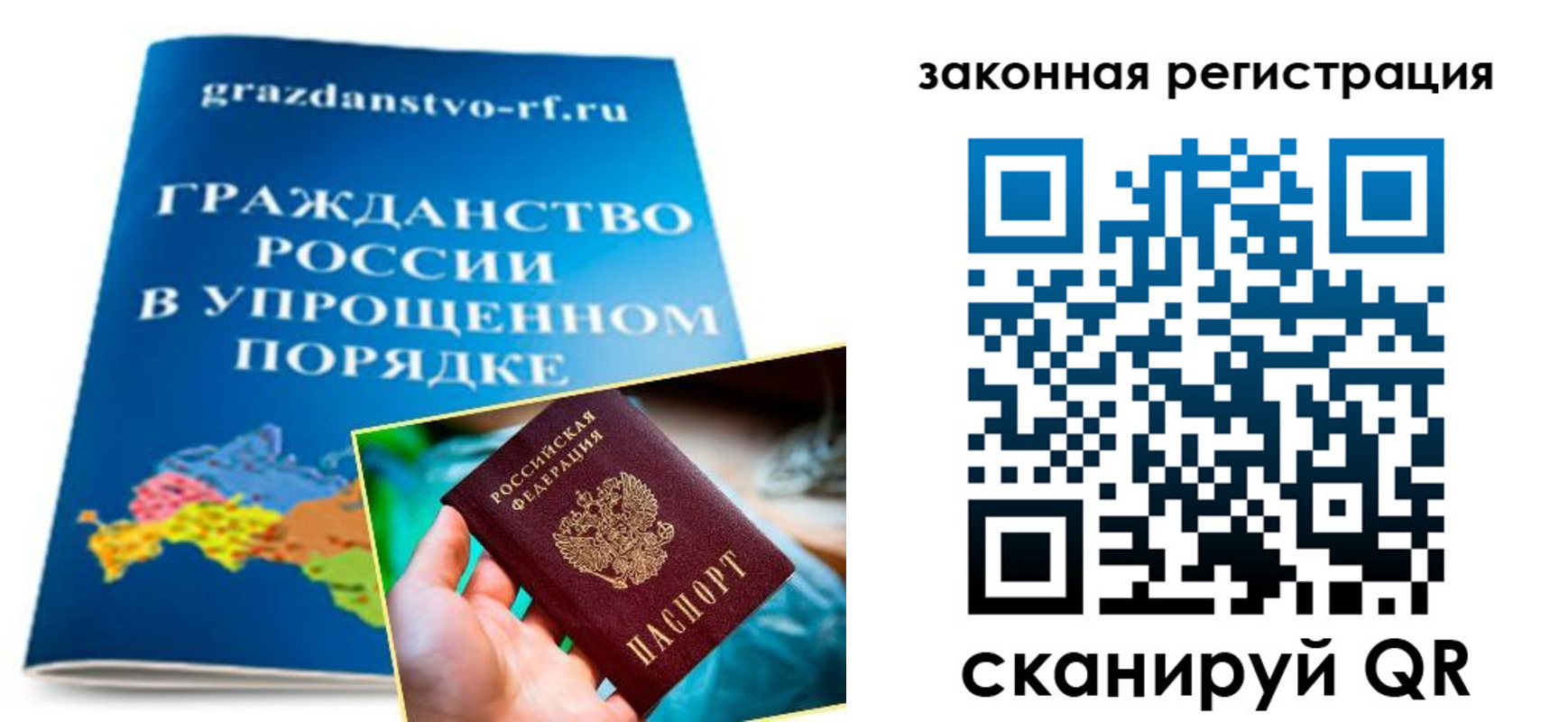 прописка иностранных граждан в Берёзовском