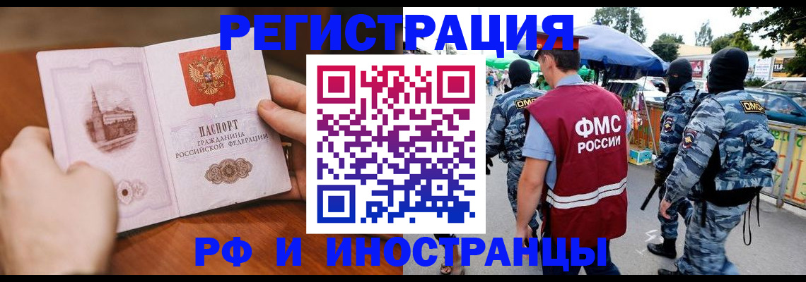 временная регистрация для школы в Берёзовском