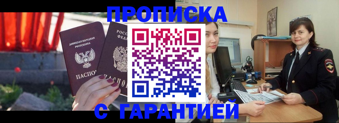 прописка ребенка в Берёзовском