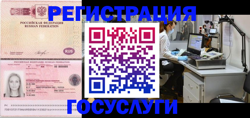 прописка штамп в Берёзовском