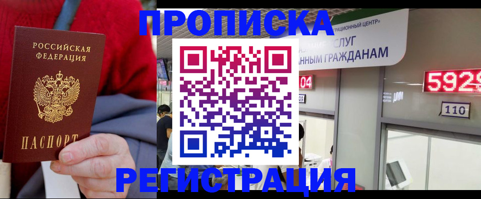 прописка для военкомата в Берёзовском