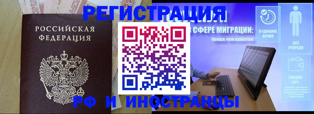 где прописаться в Берёзовском