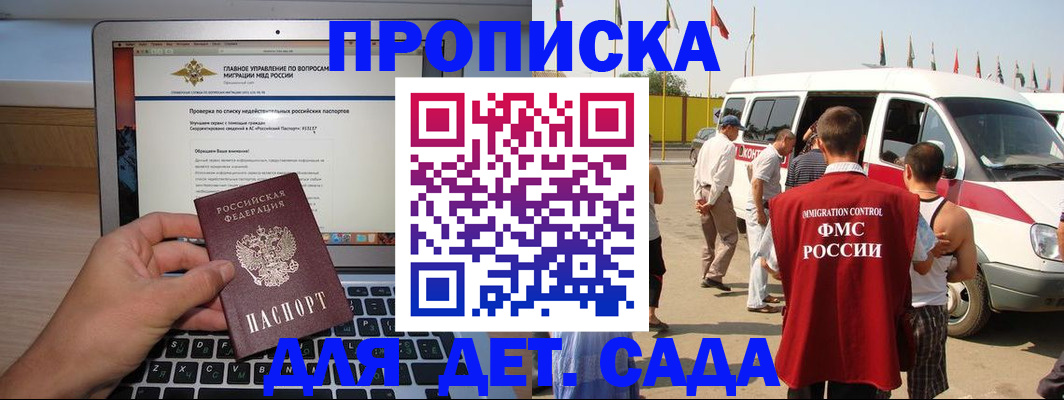 временная регистрация для всех в Берёзовском