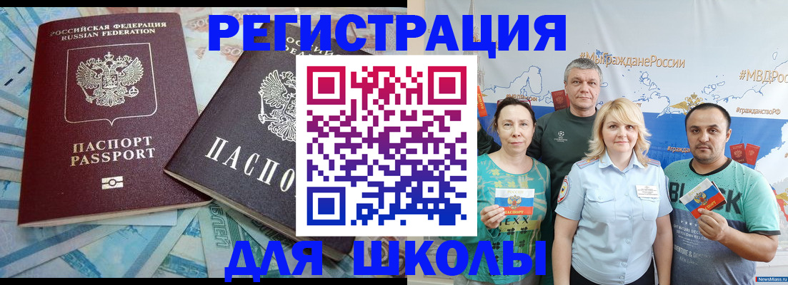 купить прописку в Берёзовском