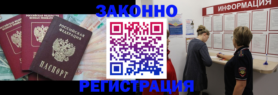 где прописаться в Берёзовском
